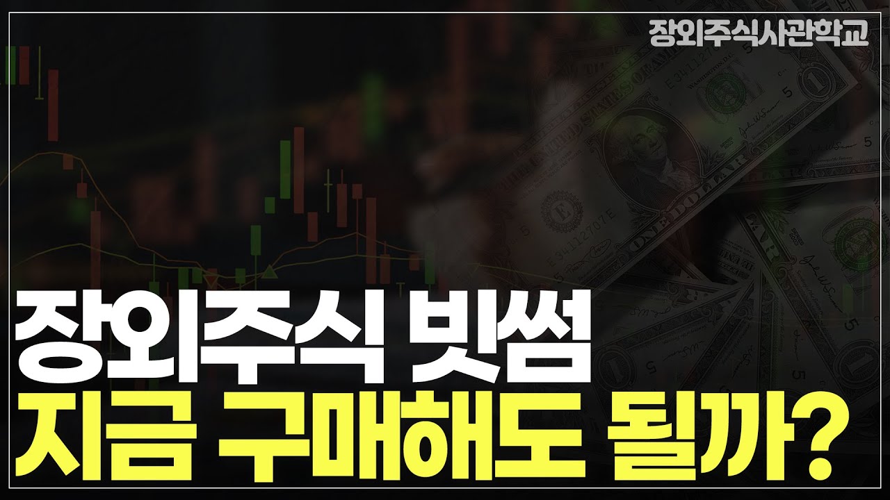 (장외주식/비상장주식)장외주식 빗썸 지금 구매해도 될까?