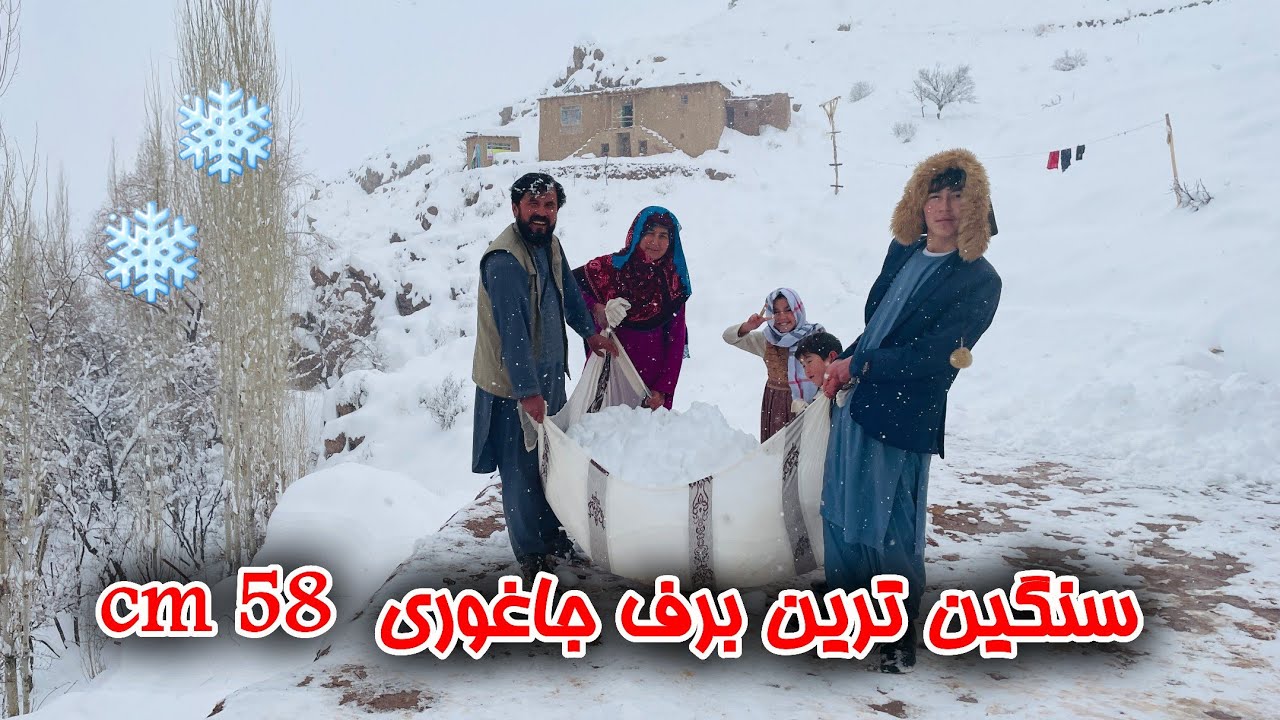 سنگین ترین برف امسال جاغوری cm58 یک روز سخت برای همه ما ❄🥶❤
