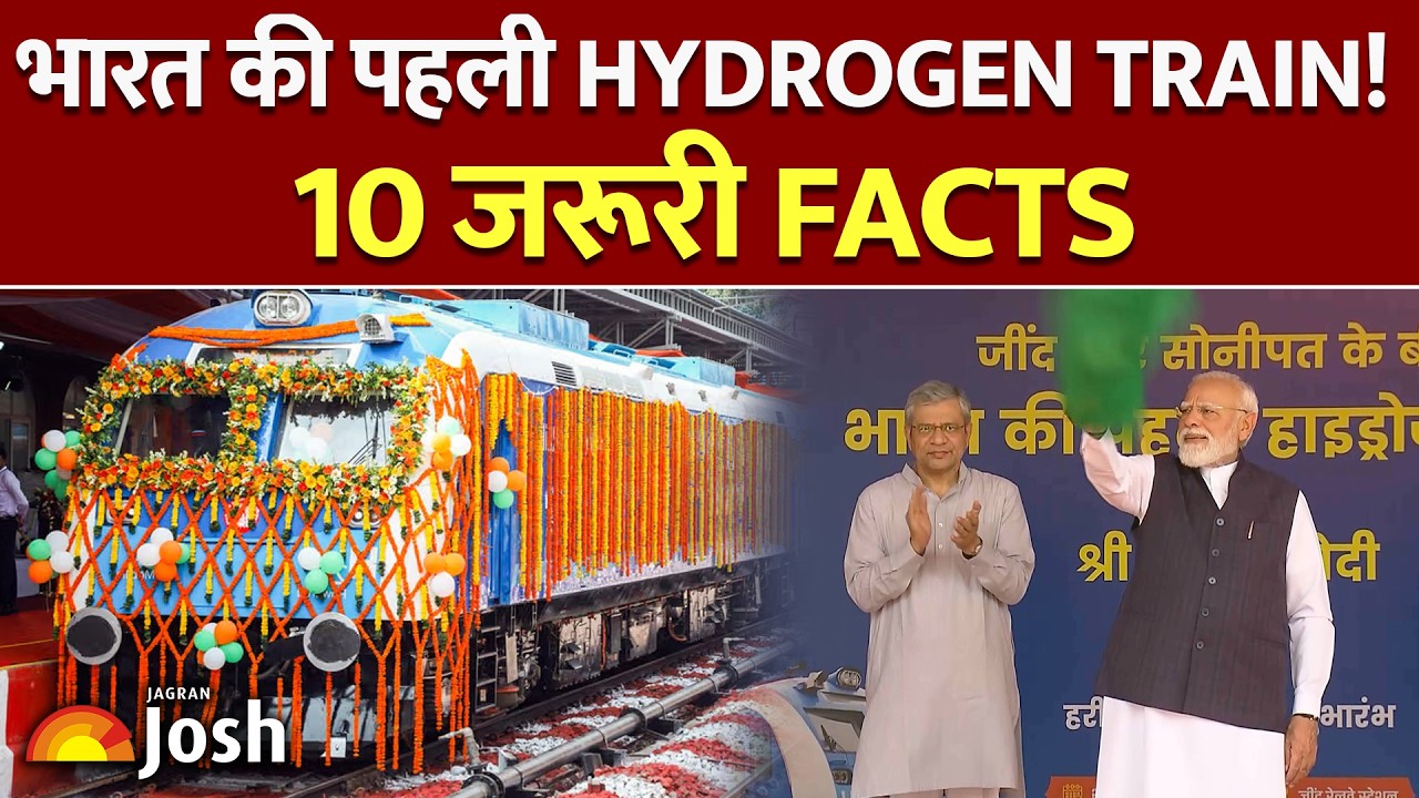 India's First  Hydrogen Train| 10 रोचक तथ्य | Indian Railways का Green Revolution | Jagran Josh