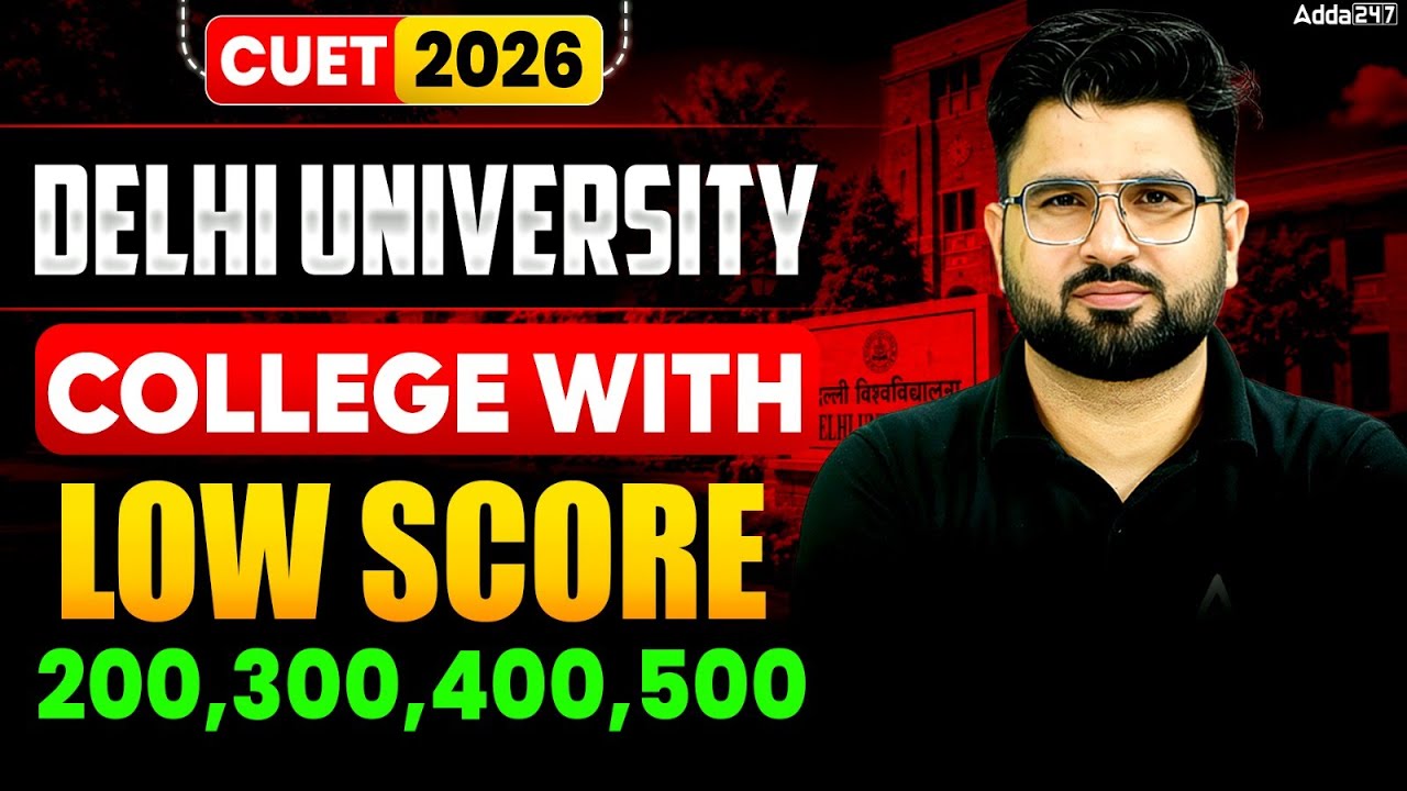 Low Score in CUET 2026?😱 CUET College Predictor 🔥 कौनसा College मिलेगा?