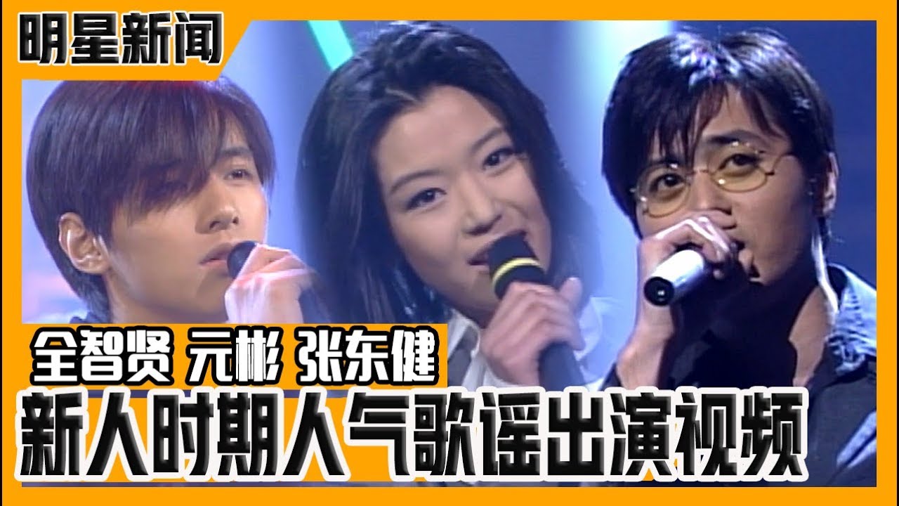 [中文字幕] 大明星的新人时期！全智贤竟然当过音乐节目MC?! | 深夜正式演艺