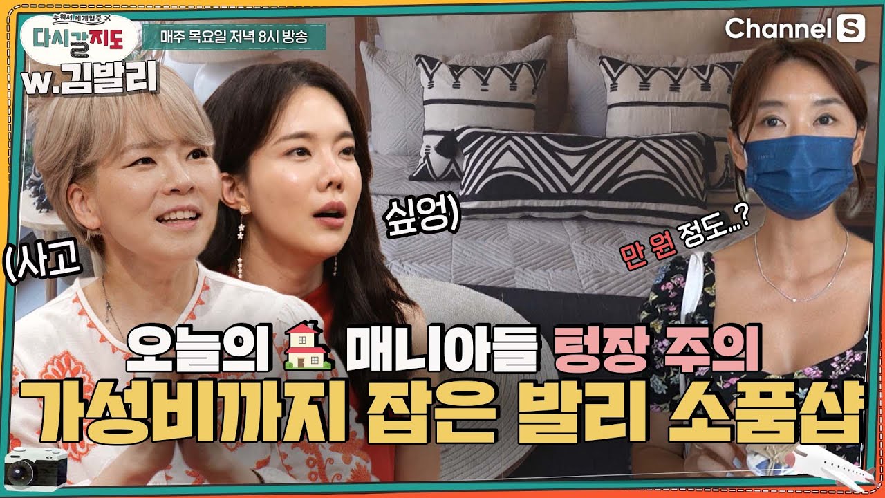 #오늘의집 매니아라면 꼭 방문해야 할 곳! 가성비까지 잡은 발리의 소품샵🏠ㅣ[다시갈지도]✈