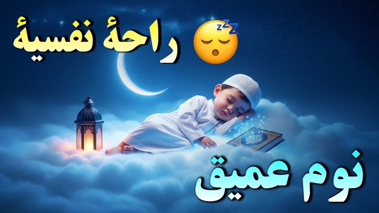 اسمعها ليرتاح عقلك من سموم التفكير 🕊️ محمد هشام | راحة نفسية خيالية ✨