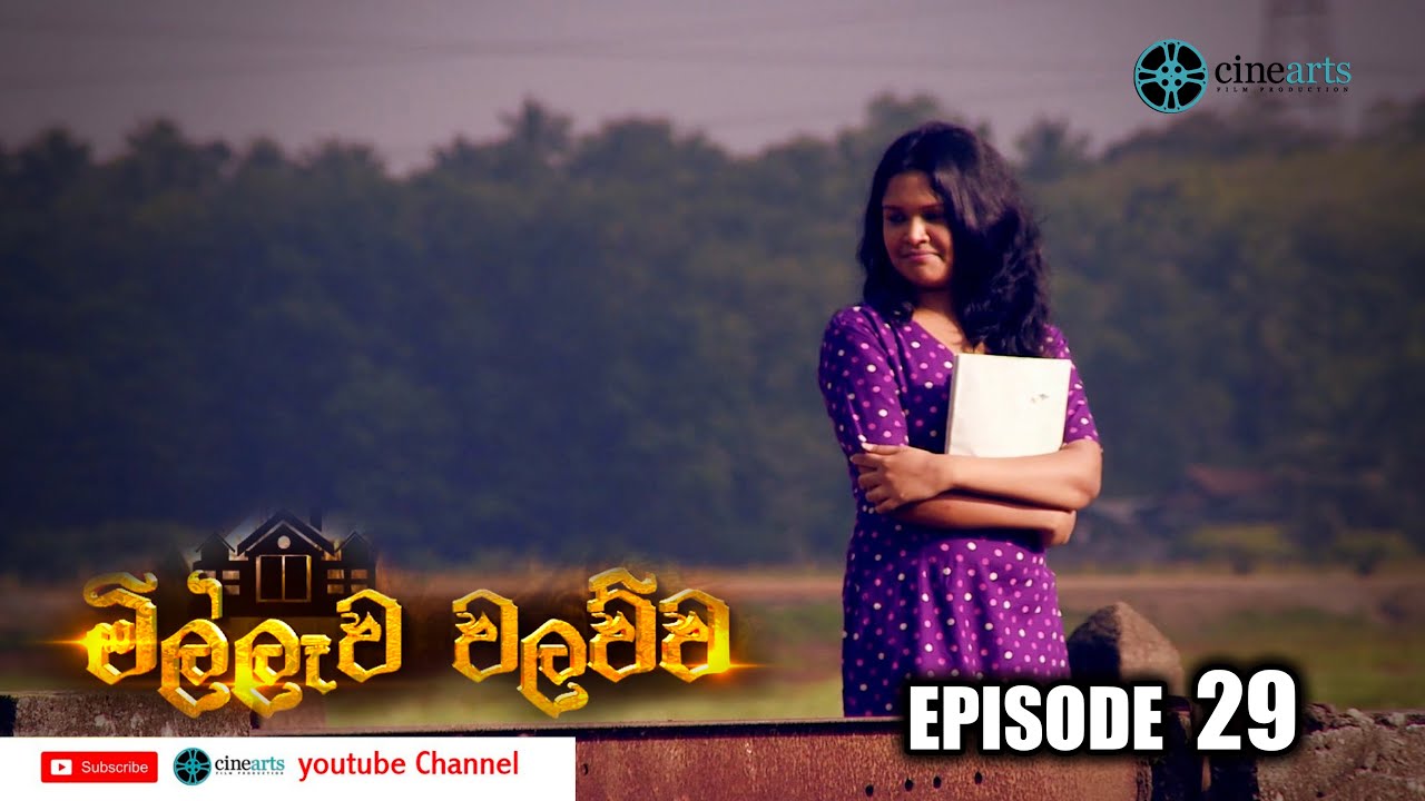 MILLEWA WALAWWA EPISODE 29