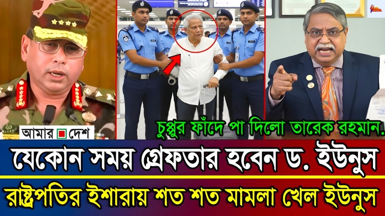 Ajker Taja Khobor 16/03/2026 | Bangladesh Latest News | News 24 Sangbad | Jamuna 24 News.