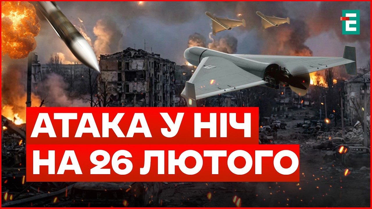 МАСОВАНИЙ УДАР по Україні: ЗРУЙНОВАНІ будинки та ПОРАНЕНІ люди!