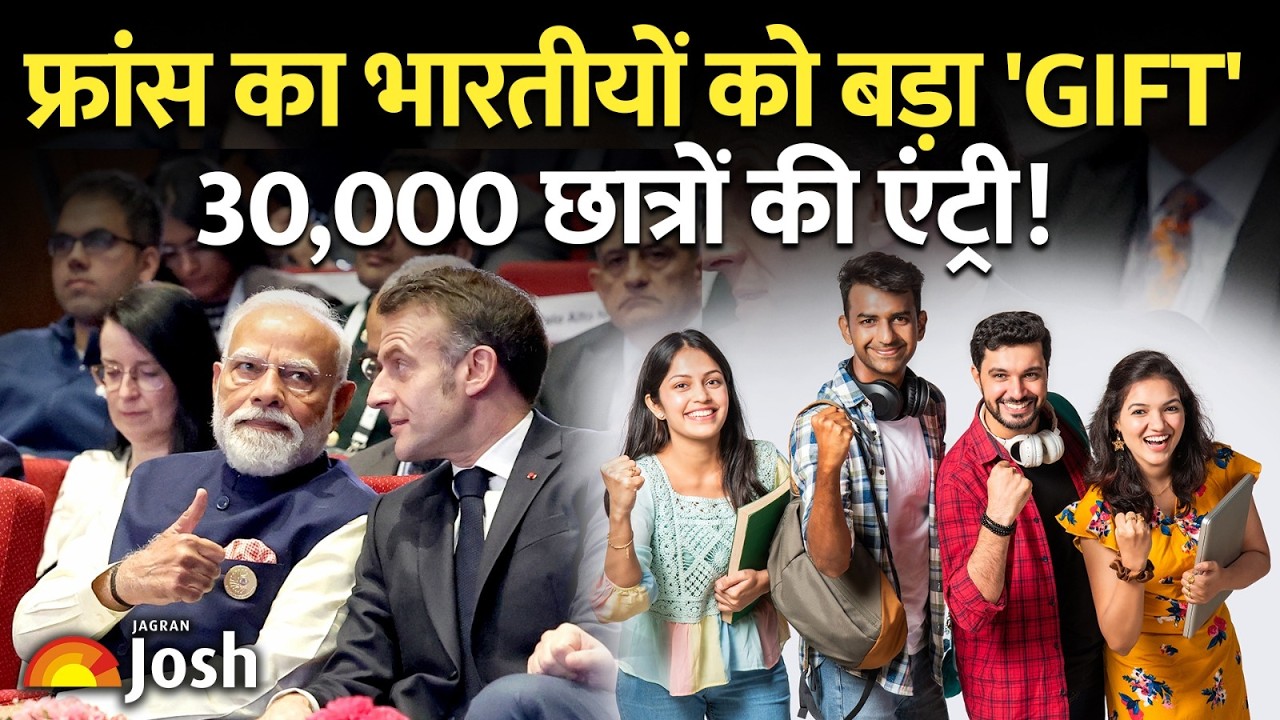 अब बिना वीज़ा की टेंशन के घूमेंगे पेरिस! 30,000 भारतीय छात्रों के लिए खुला यूरोप का दरवाज़ा!