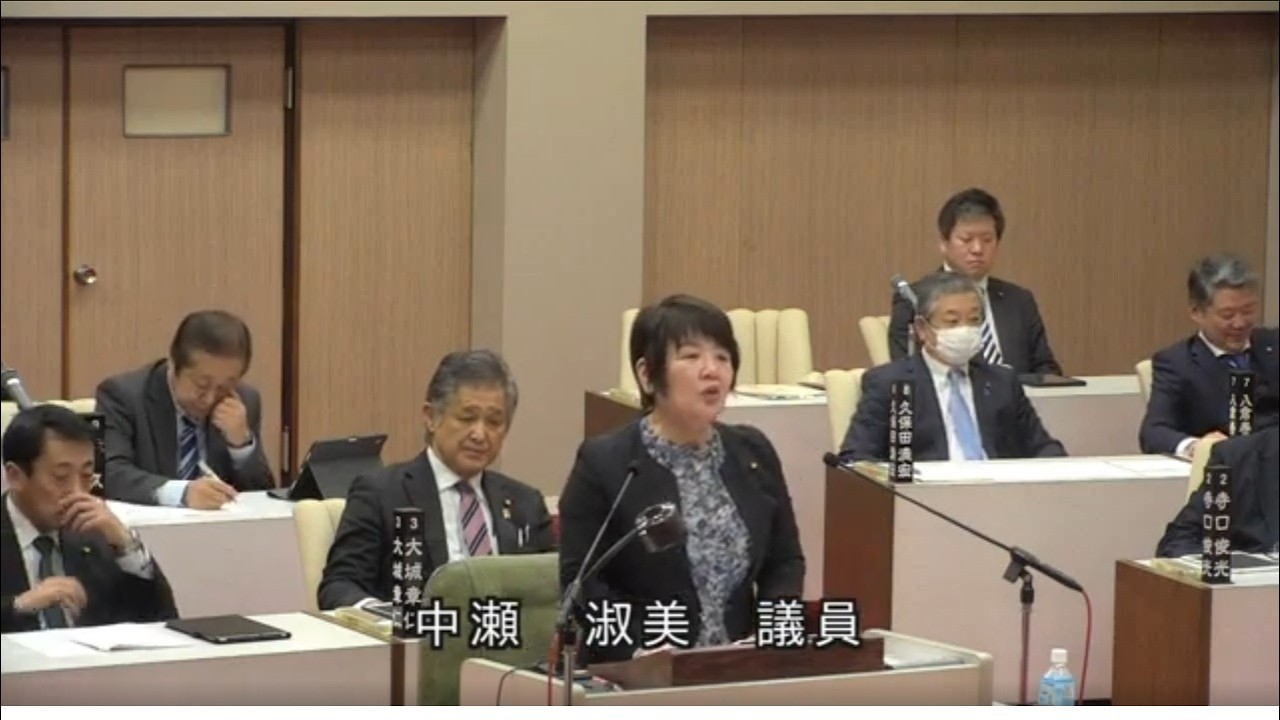 中瀬淑美議員（魚津市議会令和８年３月定例会）