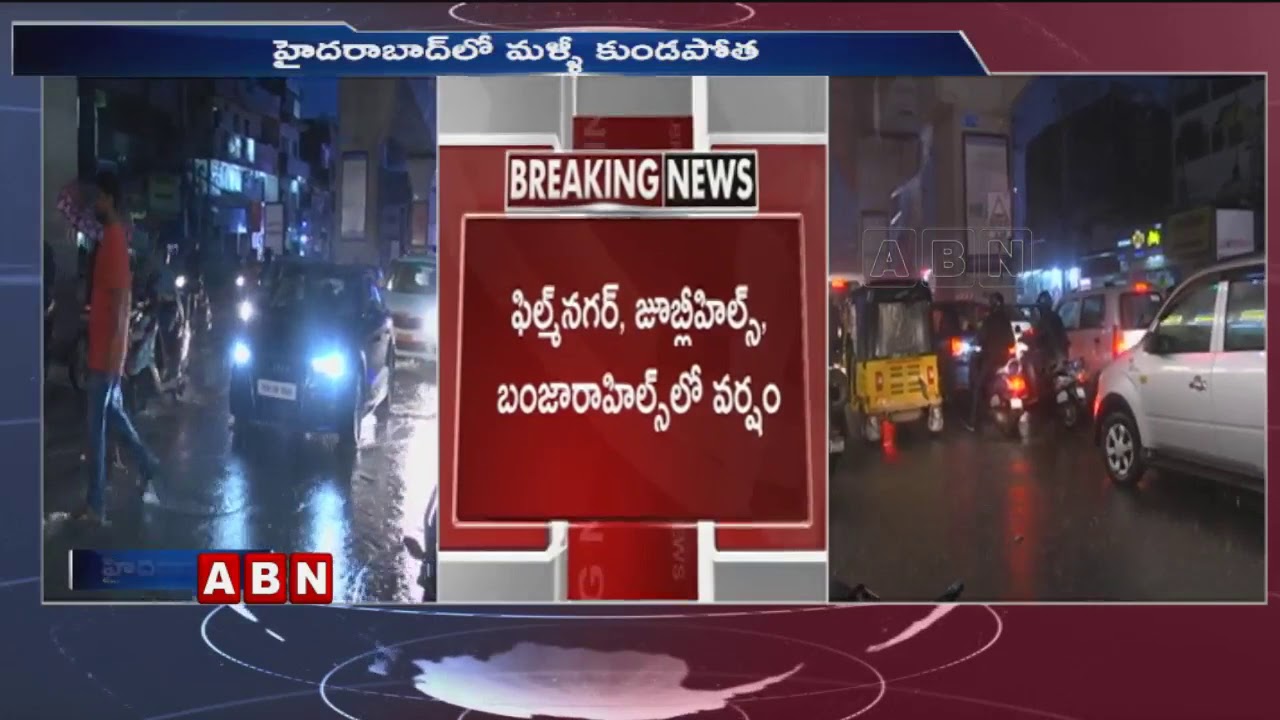 GHMC Alert Over Rain Leaves Hyderabad Roads Flooded | ABN Telugu