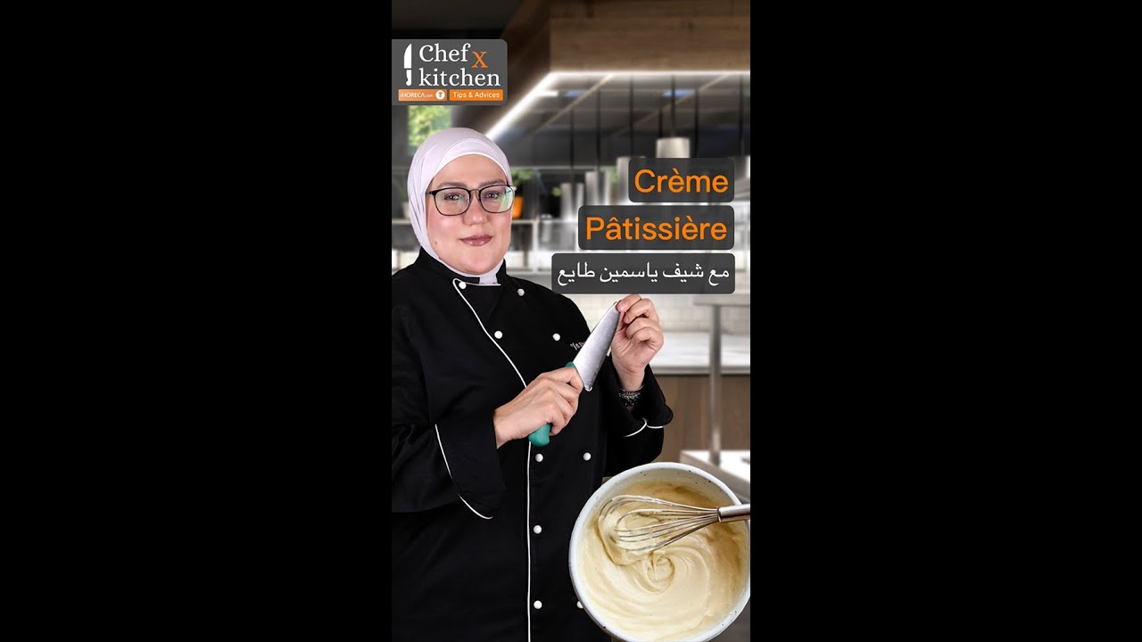 معلومات أساسية عن الباستري كريم 