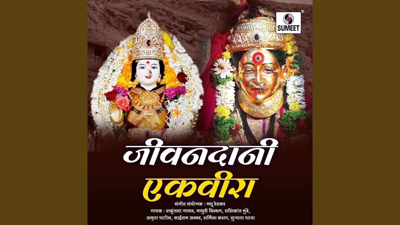 Aaiche Dongaravar Bagha Dhol Tasha Vaja