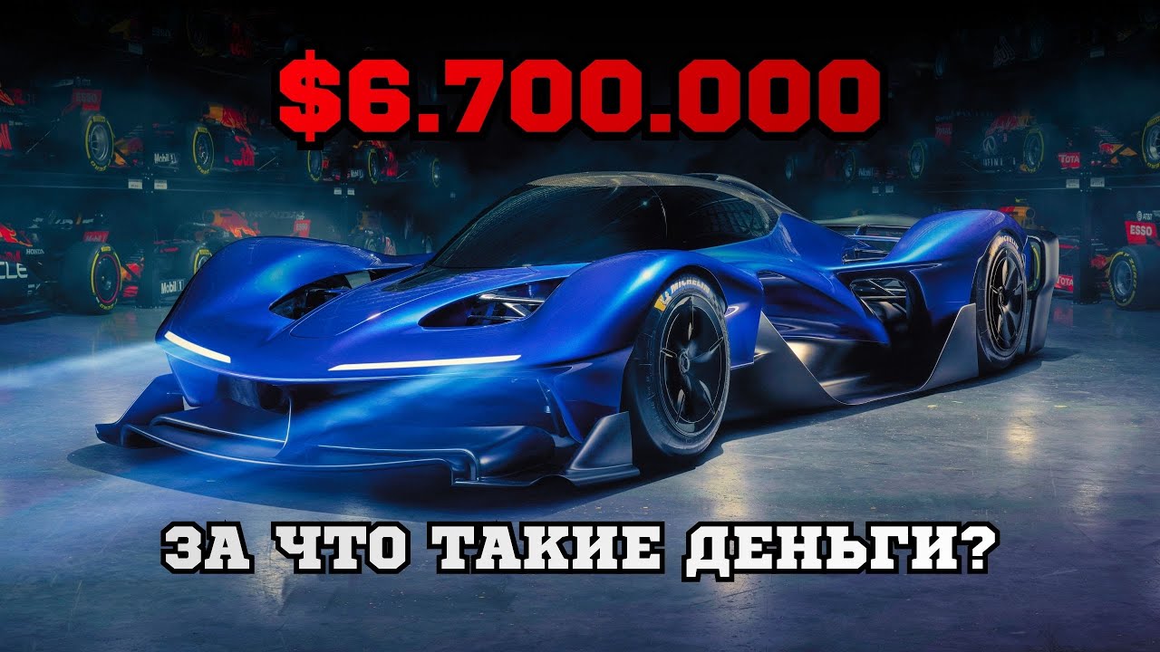 Самые Дорогие Автомобили, Которые Можно Купить Сегодня - Топ-10 | Ferrari, Bugatti, McLaren
