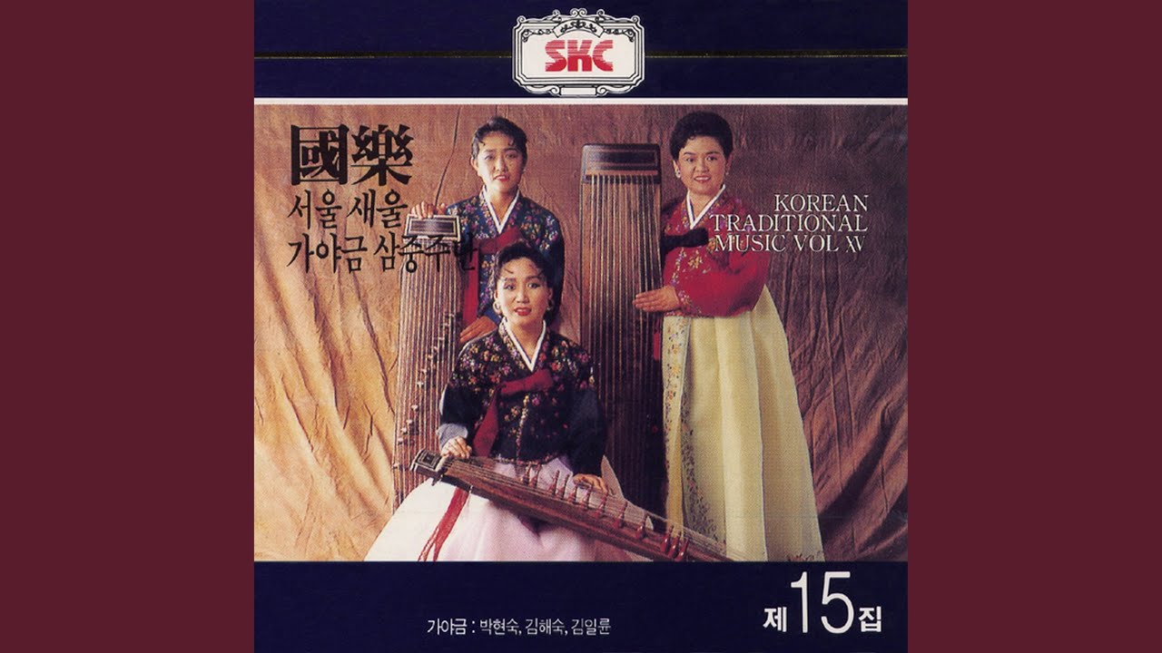 가야금 삼중주를 위한 파헬벨의 '캐논'