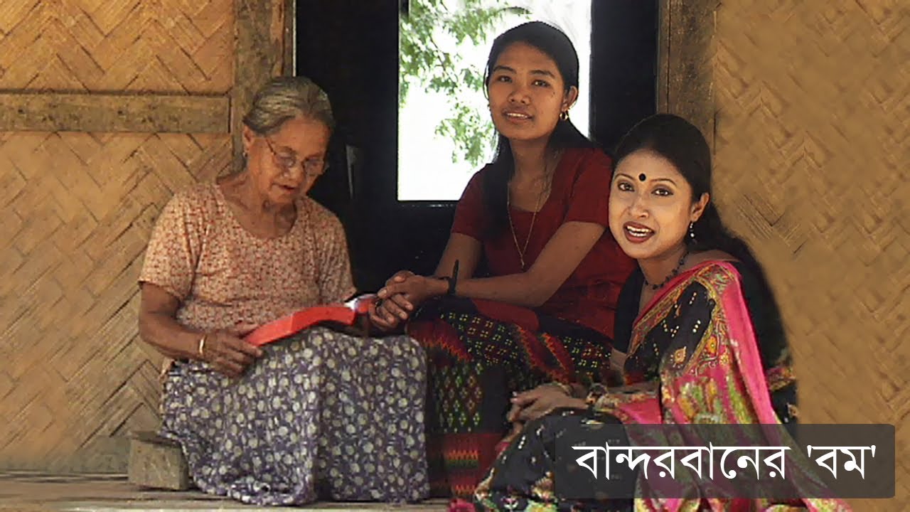 বান্দরবানের বম পাড়া (২০০৭)। Charming Village of ''Bawm'' Community at Bandarban in Bangladesh
