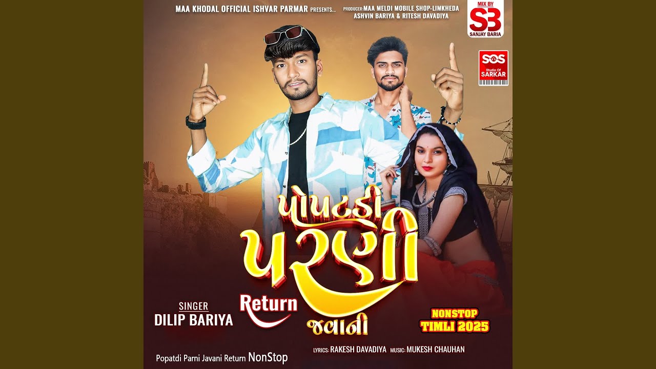 Popatdi Parni Javani Return NonStop