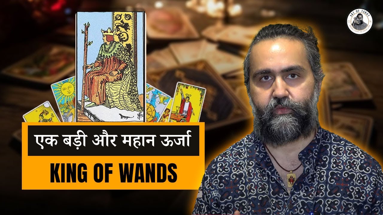 Tarot Cards : King Of Wands | Tarot Card Reading in Hindi | Life Teachings | Acharya Siddhartha