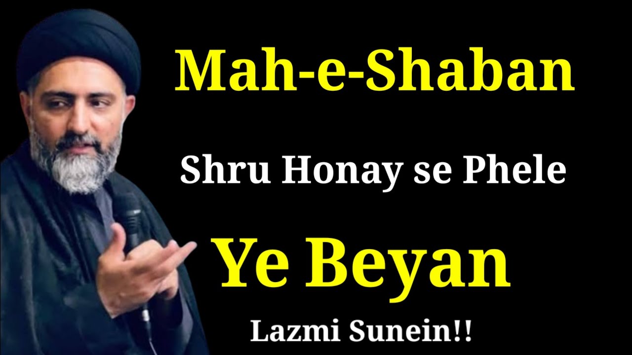 Mah-e-Shaban Shru Honay Se Phele Ye Beyan Lazmi Sunein!! Maulananusratabbasbukhari 