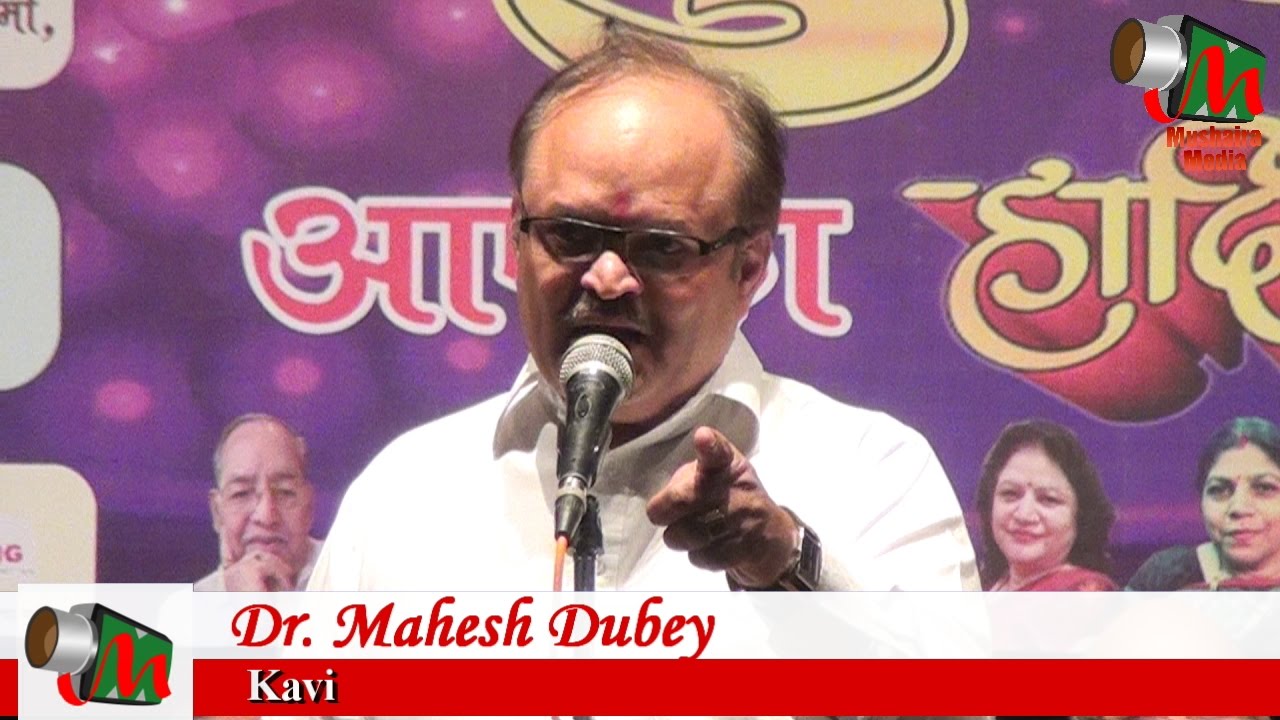 Dr. Mahesh Dubey, Hasya Kavi Sammelan, AKHIL BHARTIYA AGNISHIKHA MANCH, Mushaira Media