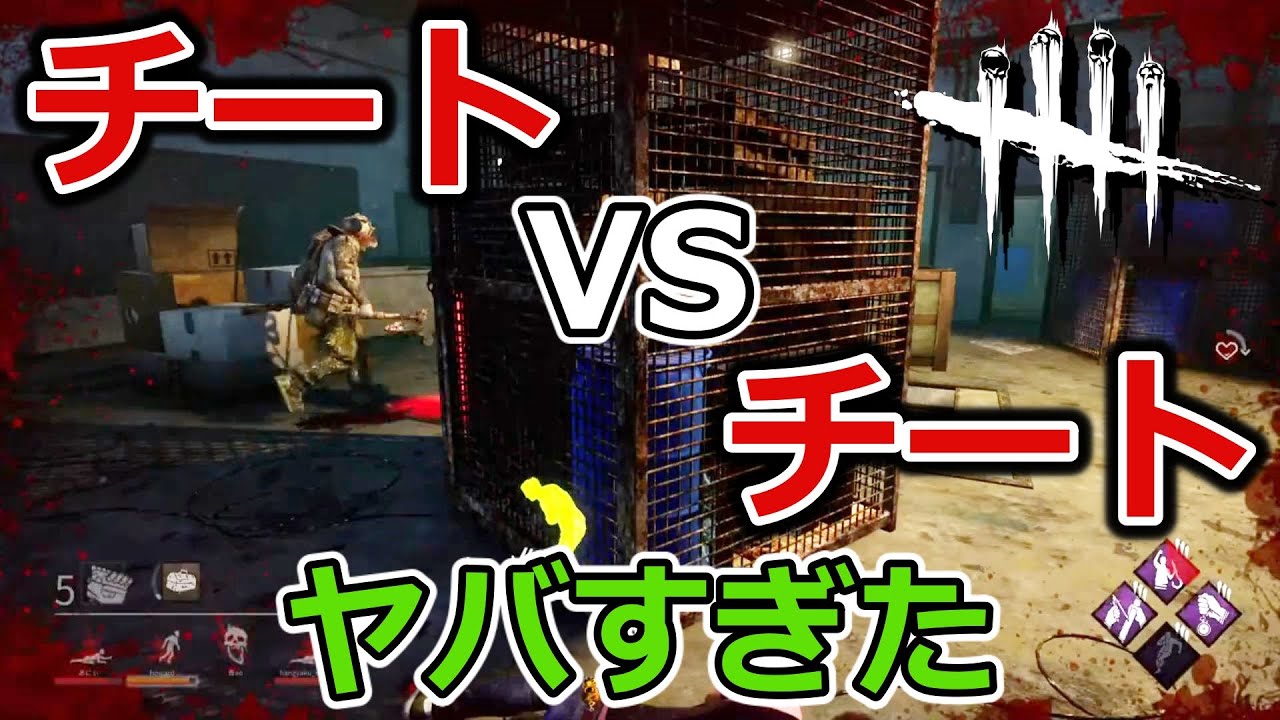 #18 チーター(サバイバー）vsチーター(キラー）の戦い！？勝ったのは○○だった【デッドバイデイライト】
