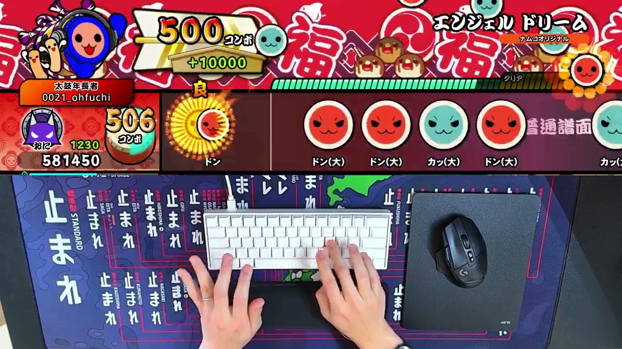 【Taiko no Tatsujin】Angel Dream(エンジェルドリーム) (Ura) [Perfect]【Keyboard play】