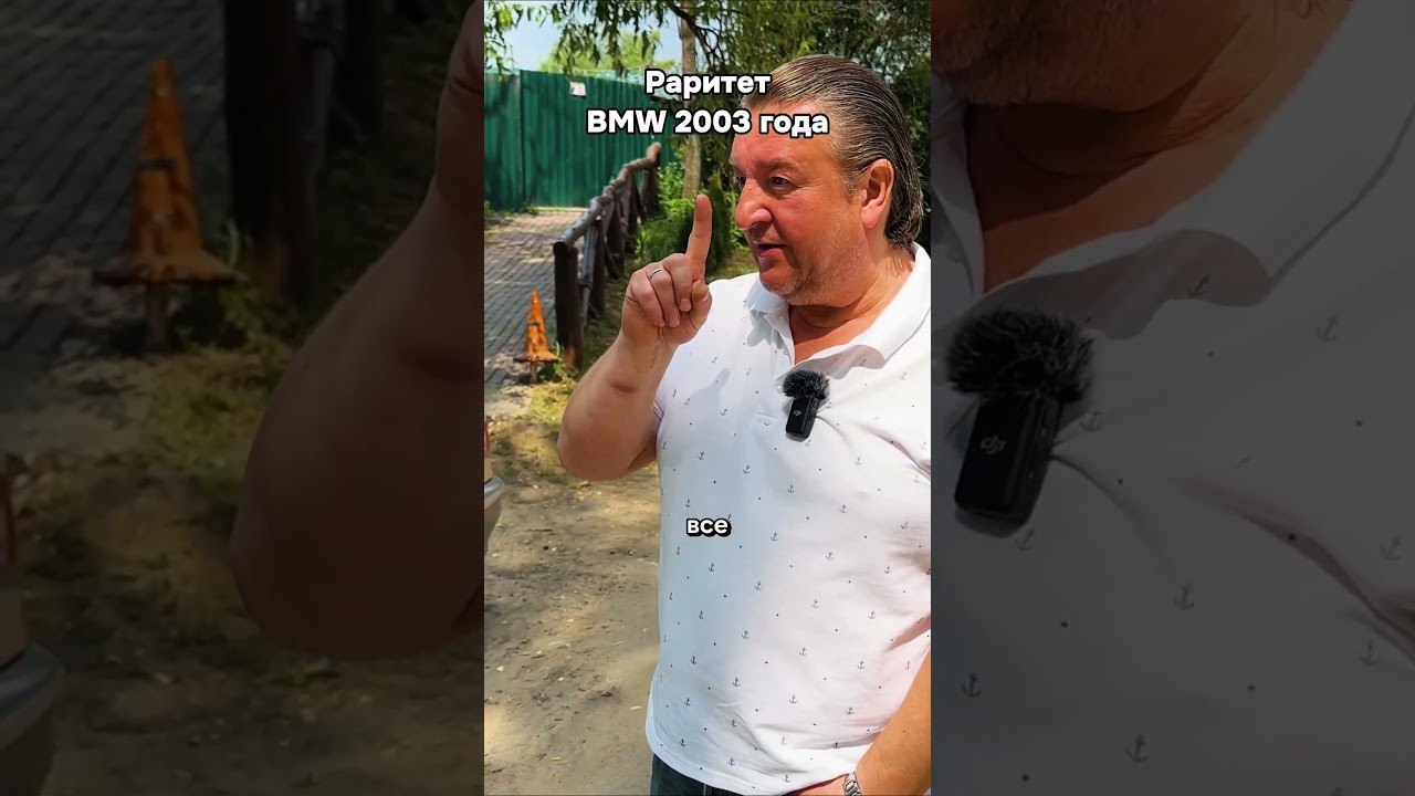 Редкая BMW 2003 года которую все хотят!