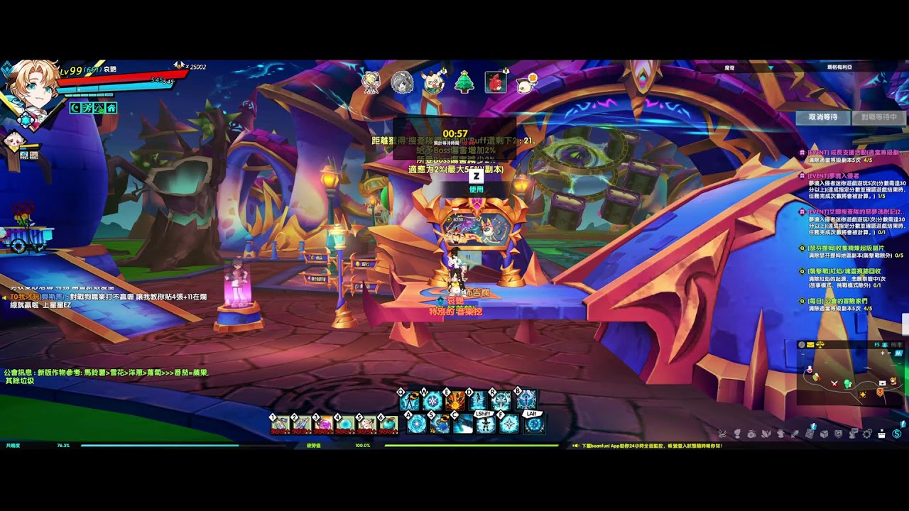 《엘소드/Elsword TW》PVP