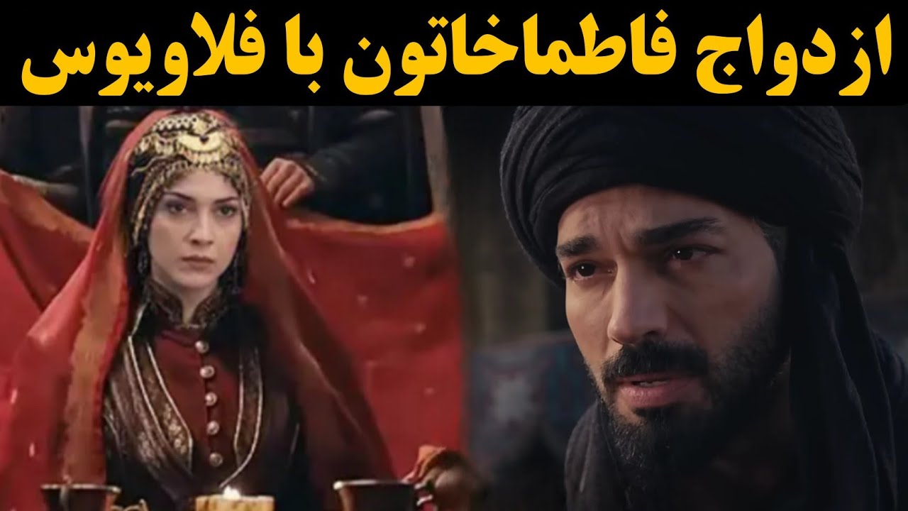 ازدواج فاطماخاتون با فلاویوس در تیزر جدید قسمت 7 سریال قیام اورهان 