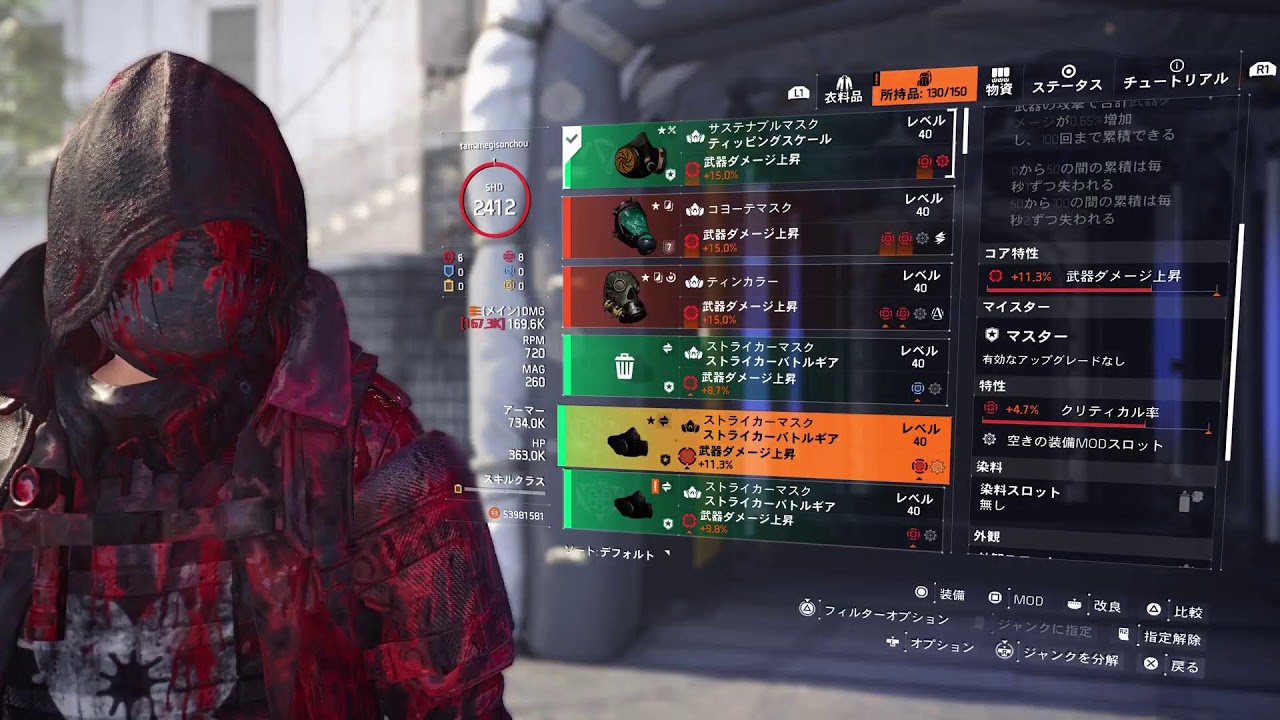 Division 2 [PS5版] お散歩ディビジョン！デイリーとかいろいろやるー！