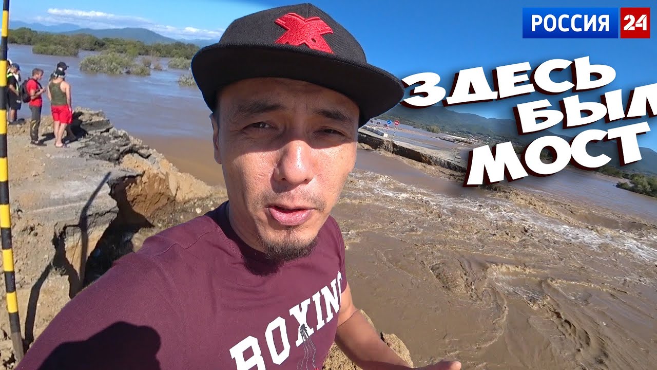 ОПАСНАЯ ЖИЗНЬ В ПРИМОРСКОМ КРАЕ ! ПОТОП В ПРИМОРЬЕ ! СМЫЛО МОСТ В ЕКАТЕРИНОВКЕ ! ЕДЕМ СПАСАТЬ ДАЧУ !