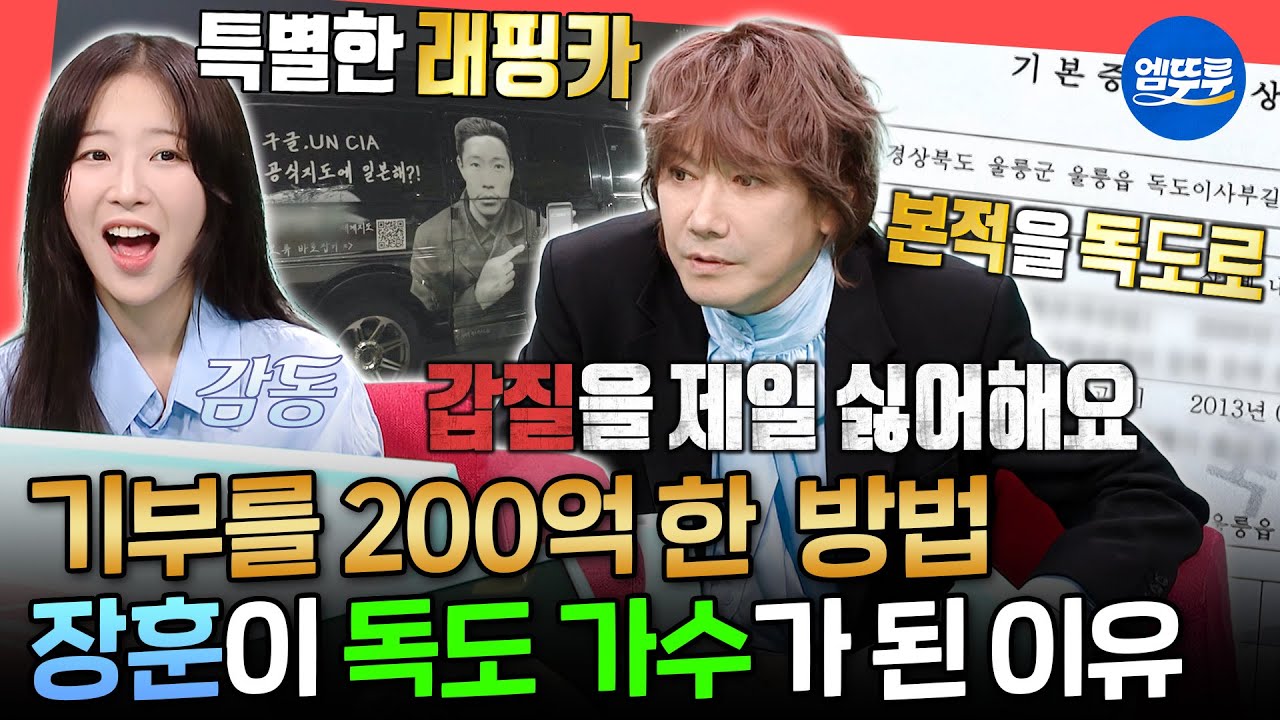 [전참시] 