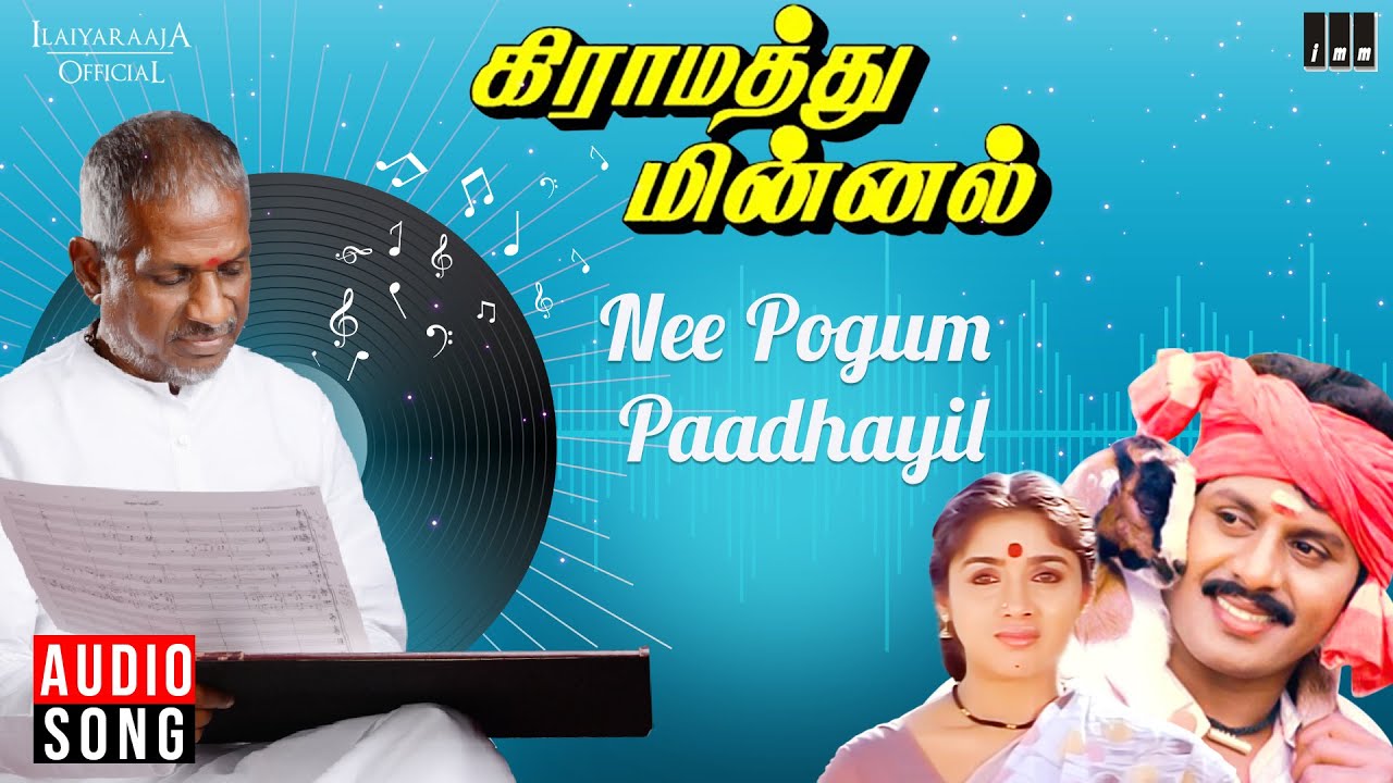 Nee Pogum Paadhayil | Gramatthu Minnal Movie | Ilaiyaraaja | Ramarajan, Revathi