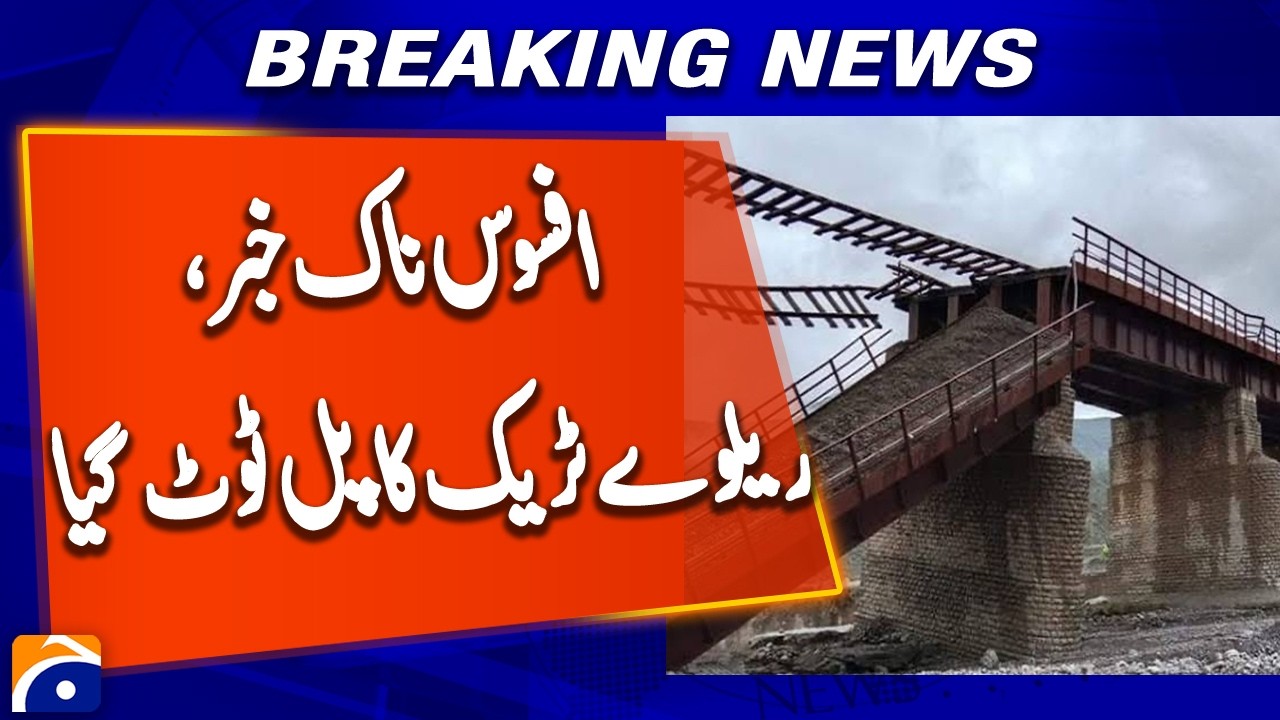 Sad News: Railway Track Bridge Collapses | Rail Traffic Severely Affected