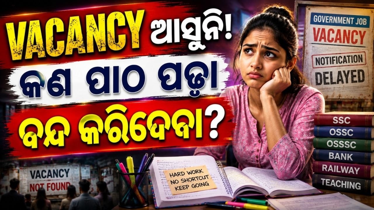 Odisha Govt Job Recruitment 2026 | Odisha Govt Jobs 2026 | Vacancy Delay BIG Reason?