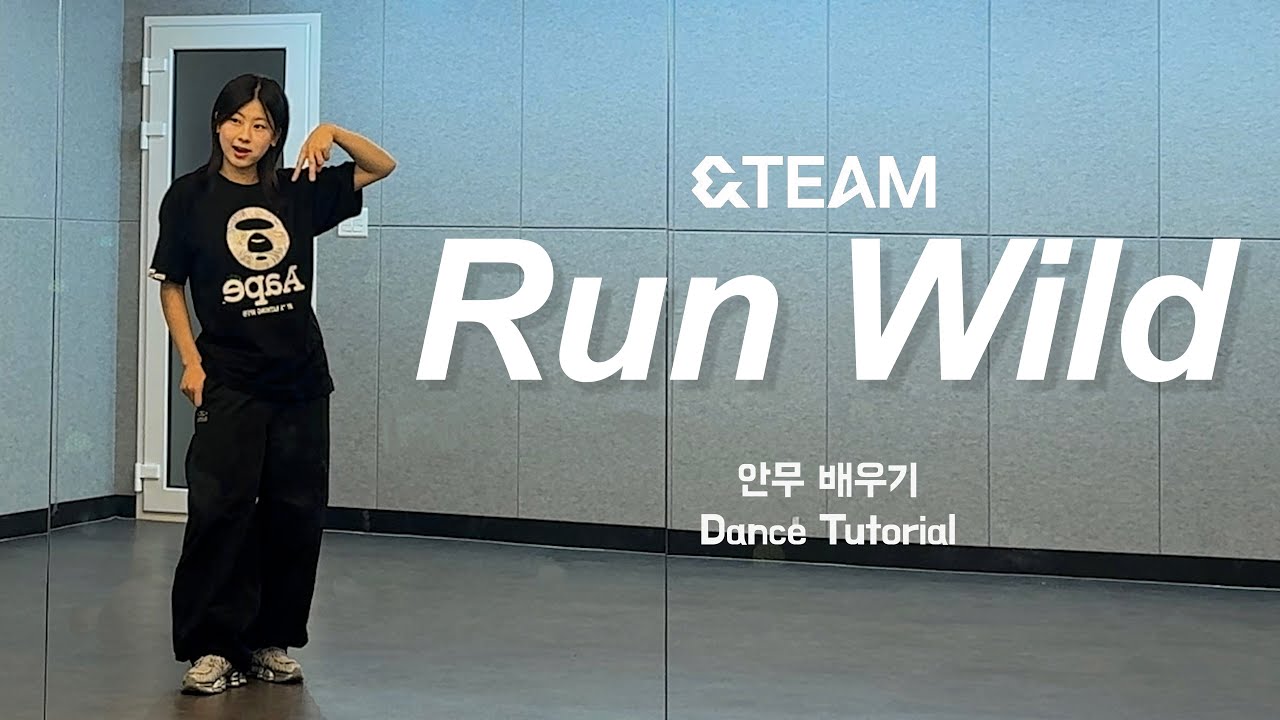 [TUTORIAL] (ENG/JPN SUB) &TEAM(앤팀) ‘RunWild' 안무 배우기 | 후렴 안무 튜토리얼 | Dance Tutorial
