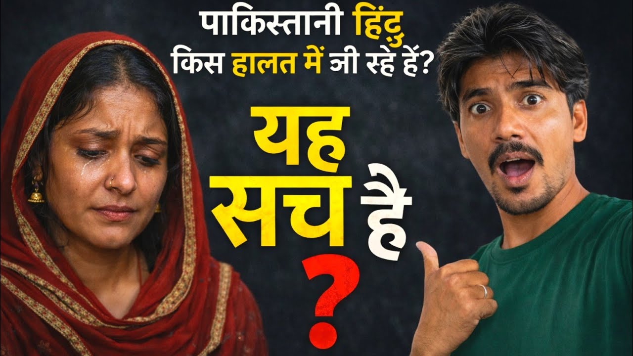 Pakistani Hindu Kis Halat Mein Ji Rahe Hain? | Yeh Sach Hai?