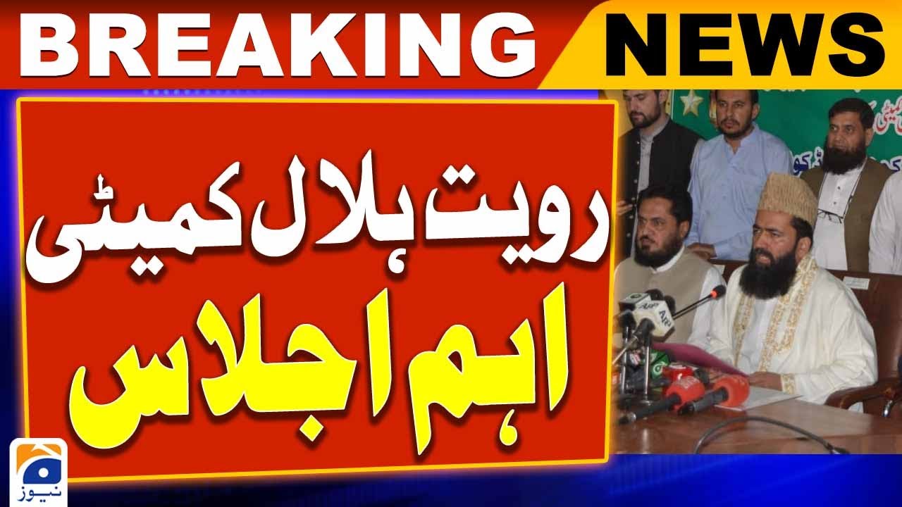 Eid moon, Central Royat-e-Hilal Committee meeting in Islamabad | Geo News