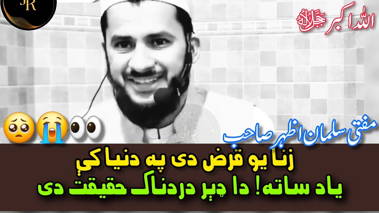 Zina Yao Qaraz De Pa Dunya Ke  Da Yad Sati Emotional  Pashto Bayan | Mufti Salman Azhar Seb
