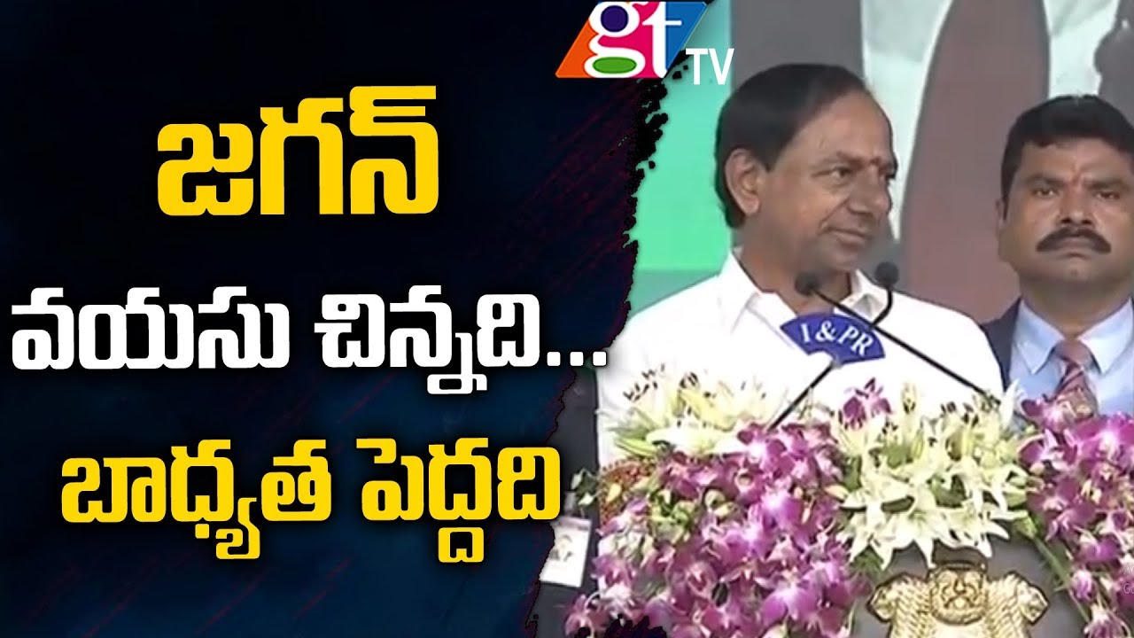 CM KCR Speech at YS Jagan Swearing In Ceremony | Vijayawada | Great Telangana TV