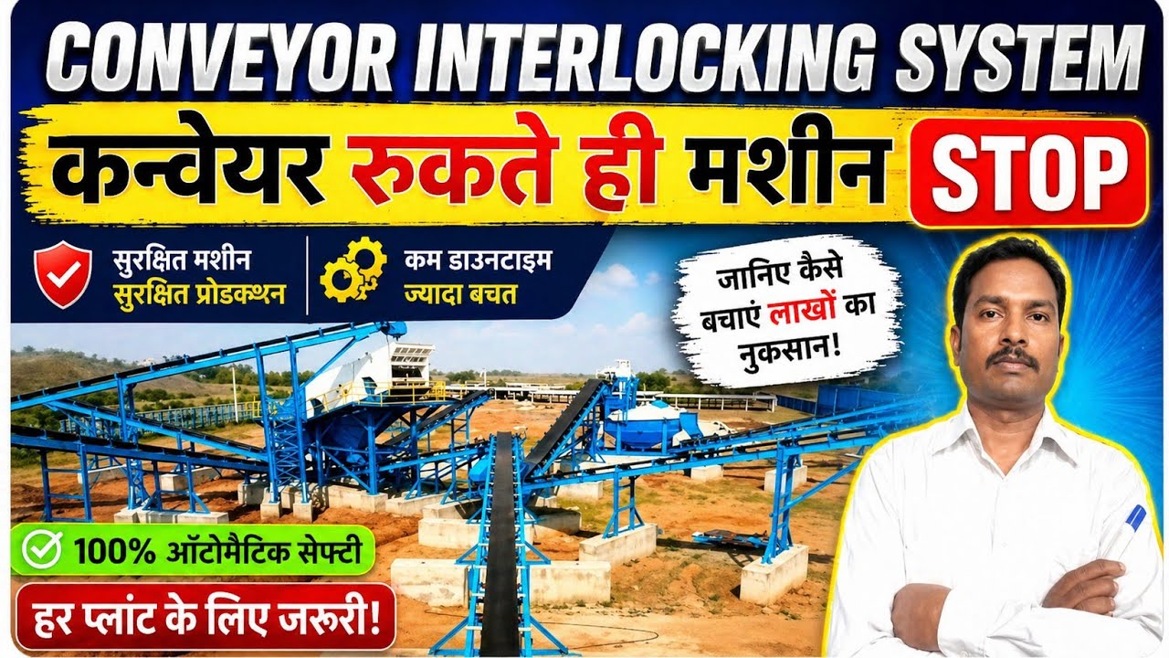 Conveyor interlocking wiring || Conveyor interlock wiring kaise karte Hain