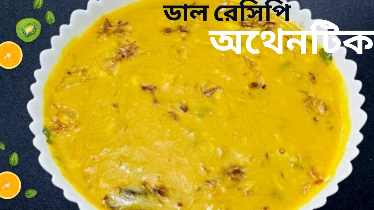 কচুর মুখির ডাল রান্নার পারফেক্ট রেসিপি | Mukhir Dal | Kochur Mukhir Dal Recipe in bangla