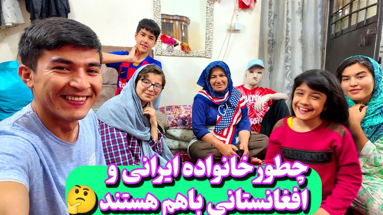 چی شد که خانواده ایرانی . پنج فرزند افغانستانی رو به فرزند خواندگی گرفتند🇦🇫😍