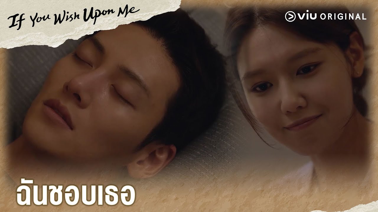 ฝันดีนะ | If You Wish Upon Me EP7 | Full EP #ดูได้ที่Viu