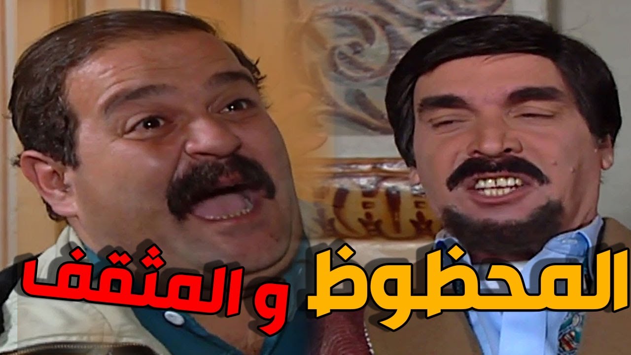 مرايا 97 الحلقة 10 النسخة الاصلية | محظوظ و ضربت معو و ربح الجائزة | ياسر العظمة و حسن دكاك