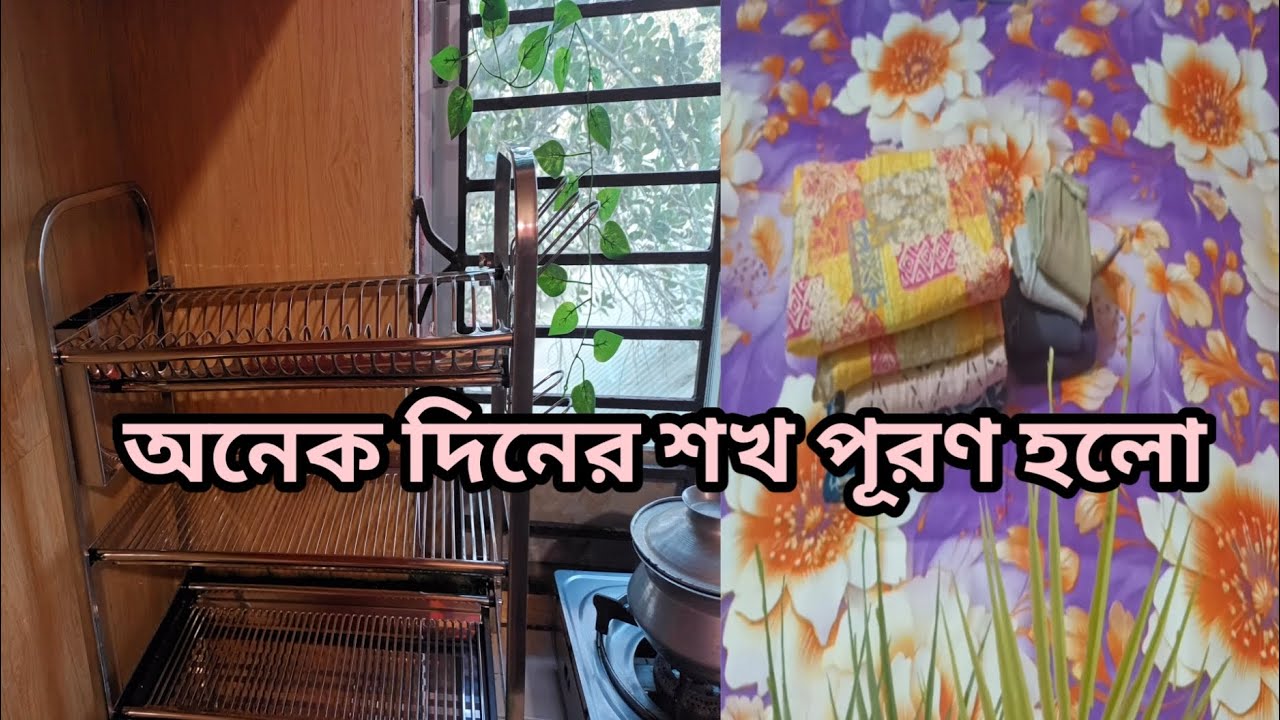 আমার শখ পূরণ করলাম আর সেই সাথে অনেক কাজের একটা জিনিস দিয়ে আসলাম।