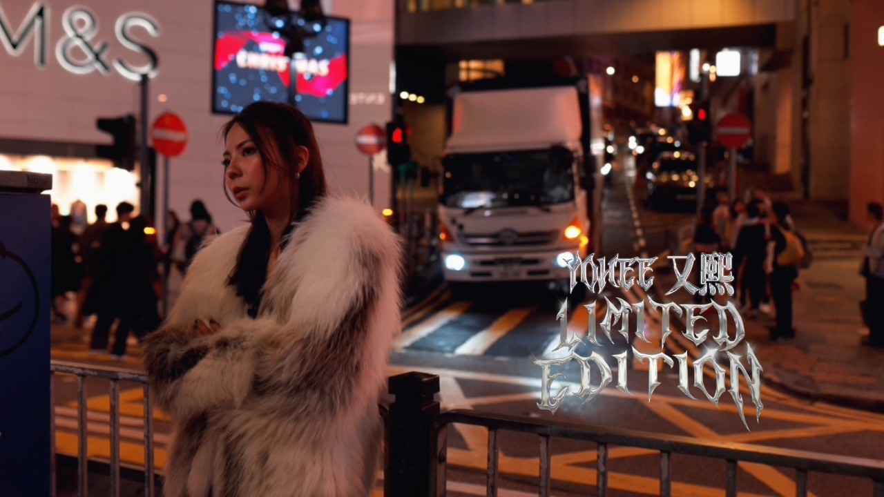Yohee又熙 - 'Limited Edition' (Official Music Video)