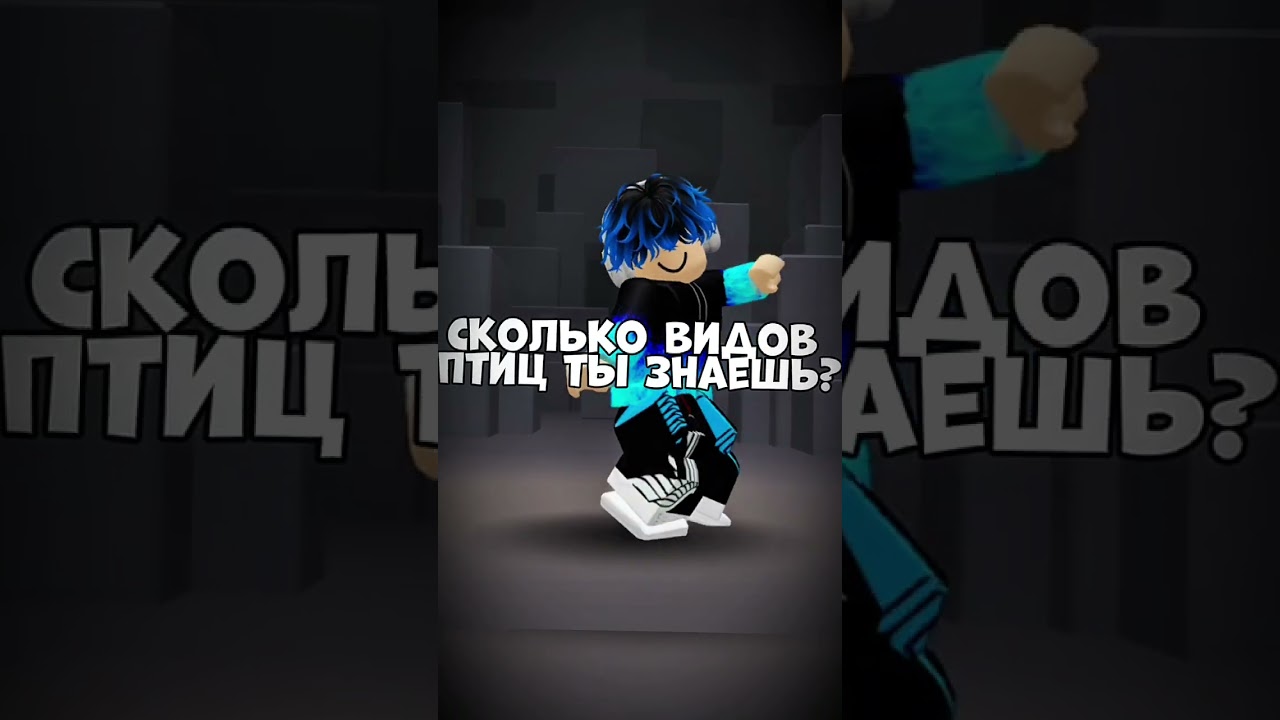 #roblox #elbruto #роблокс #ефуroblox #мем #нетхейту #memes #хзчтоснимать #robloxedit #edit