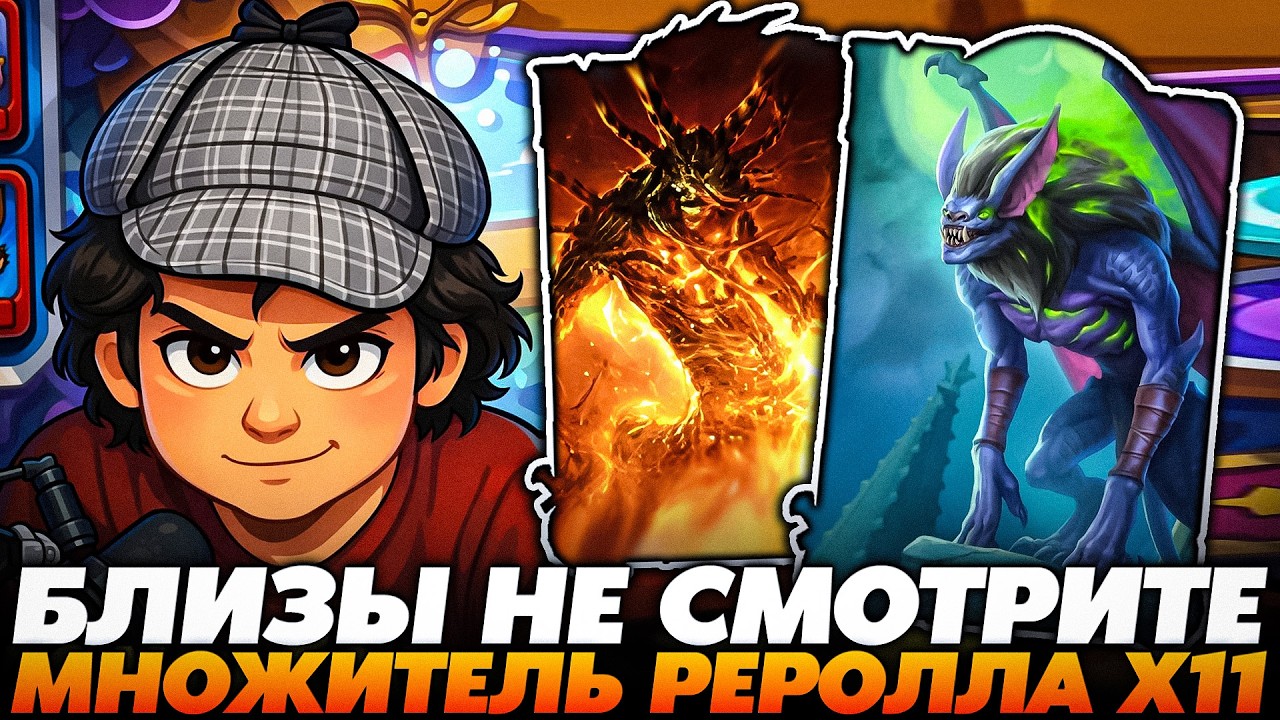 САМАЯ ЧИТЕРСКАЯ СБОРКА НА ДЕМОНАХ С ПОЕДАНИЕМ ТАВЕРНЫ !!! Guddumpog Guddummit Hearthstone