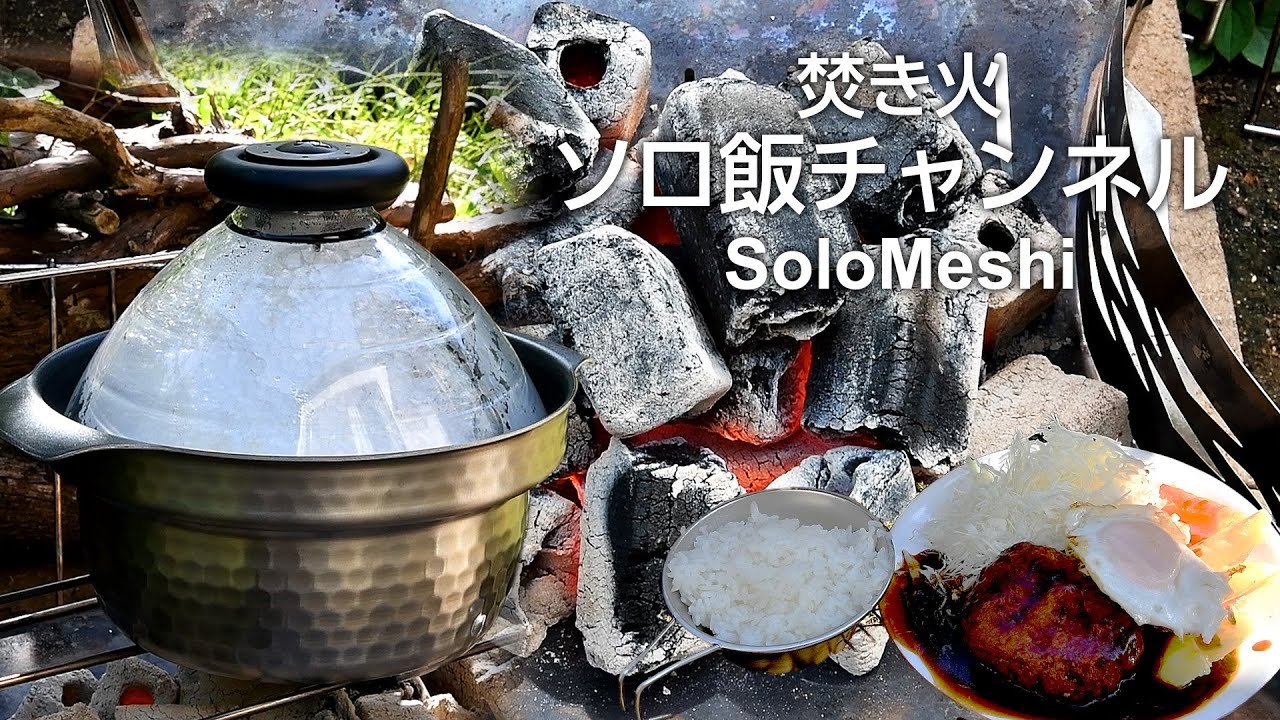 413. HARIO フタがガラスのご飯釜 雪平 GIS-200 無洗米をオガ炭で炊飯　マクライト2　TOKYO CRAFTS