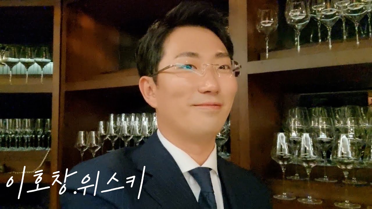 이호창. 술 한잔했습니다.