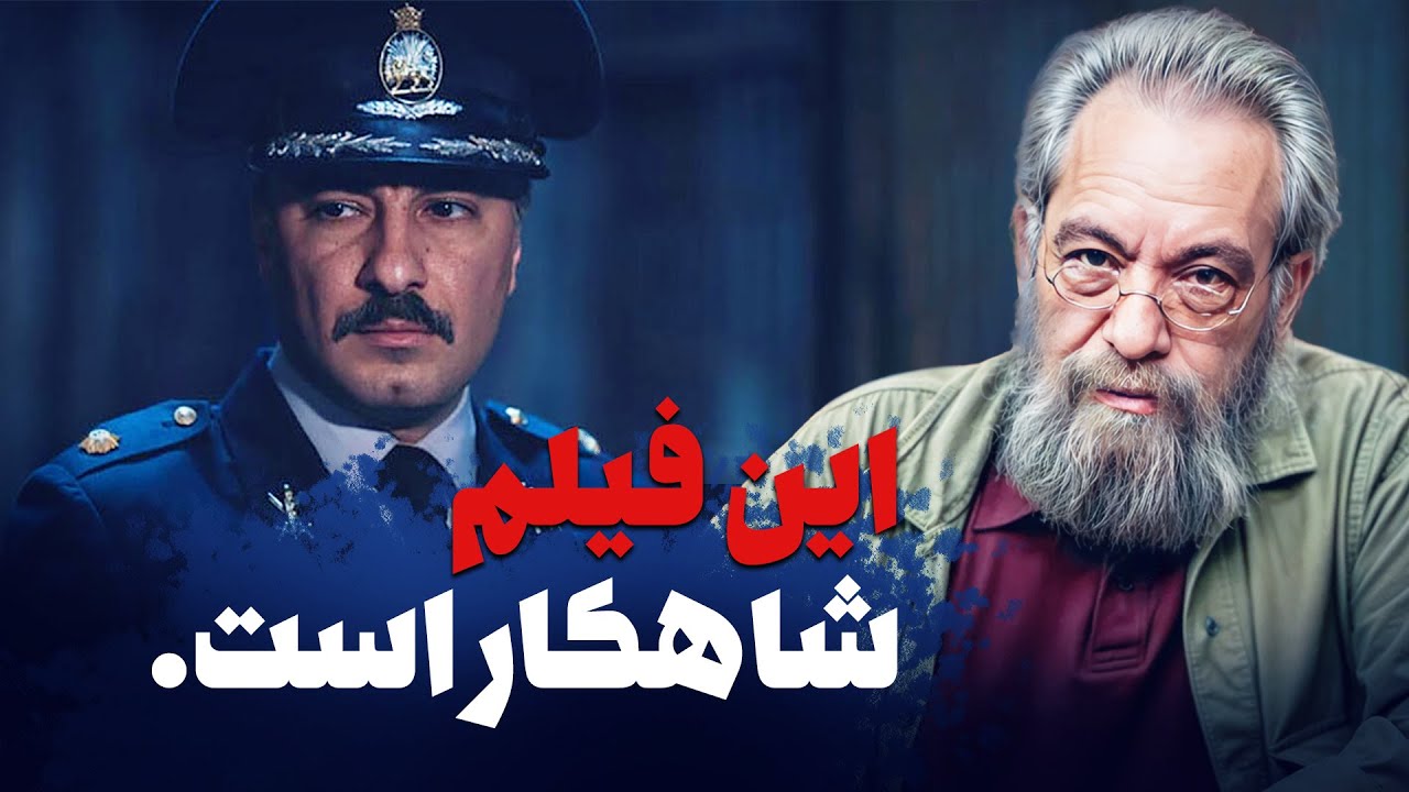 همه چیز این فیلم خوبه .. !! | میز نقد سرخپوست با مسعود فراستی